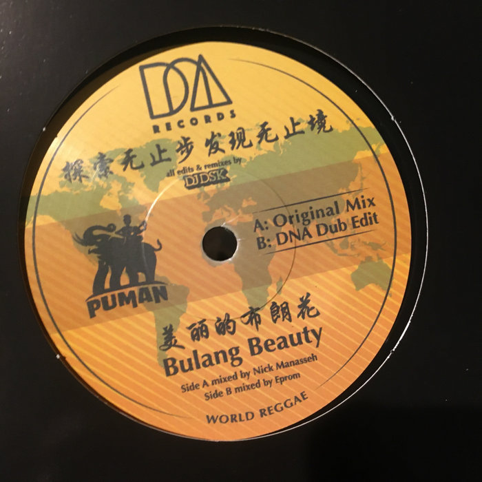 djdsk – Bulang Beauty