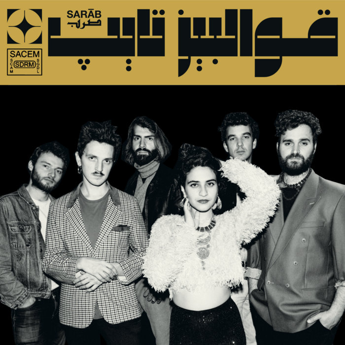 Sarāb – Samt