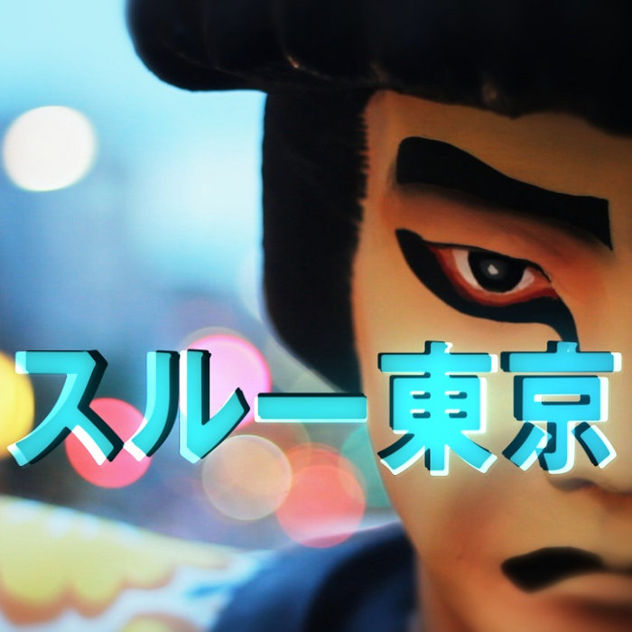 Kutiman – Kutiman – Thru Tokyo (Digital Download)