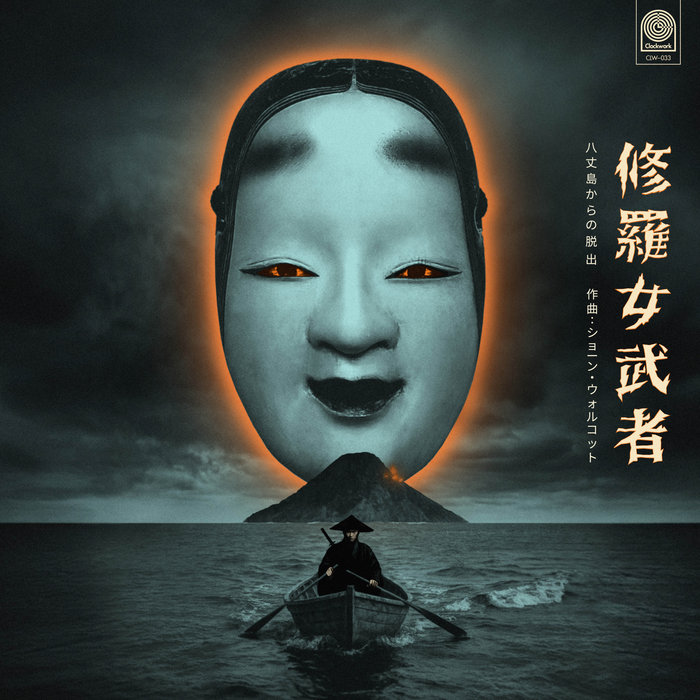 Sean Wolcott – (Theme From) Escape from Hachijō-jima