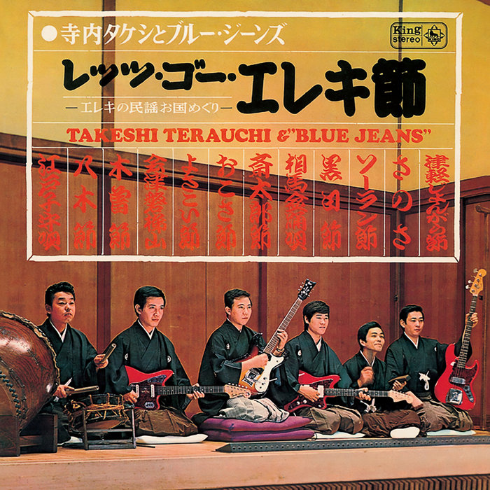 Takeshi Terauchi & Blue Jeans – Tsugaru Jongara Bushi
