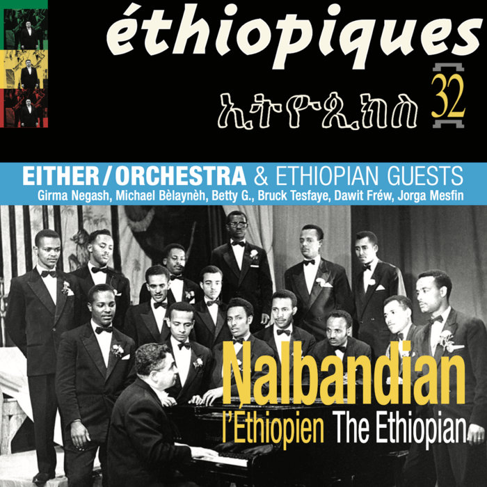 ETHIOPIQUES SERIES – Amhara Rumba
