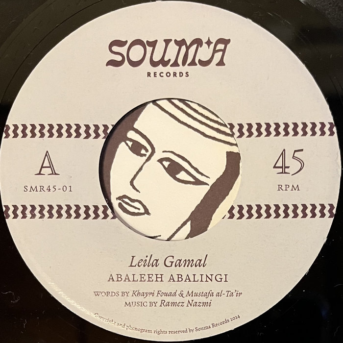 Leila Gamal – Abaleeh Abalingi
