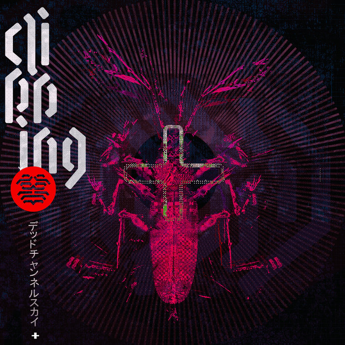 clipping. – Night of Heaven (feat. Counterfeit Madison & Kid Koala)